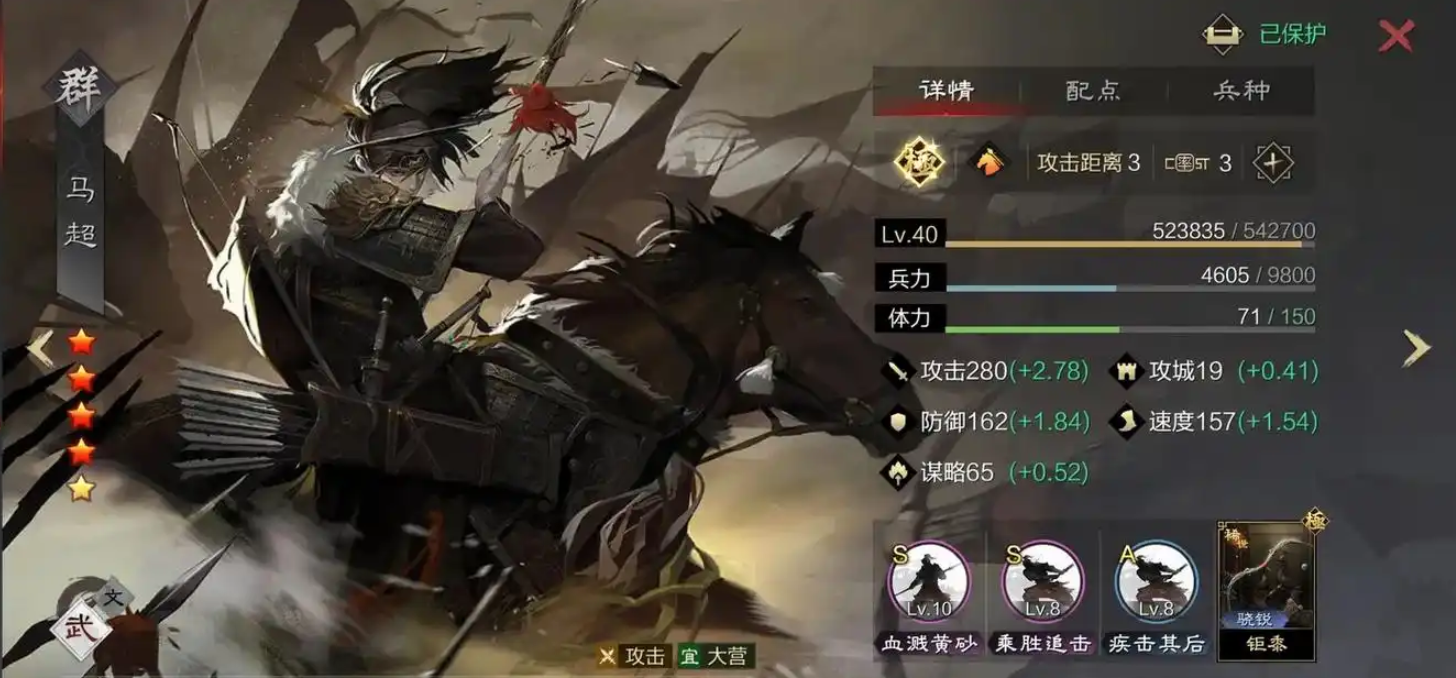 率土之滨五星夏侯惇怎么配将