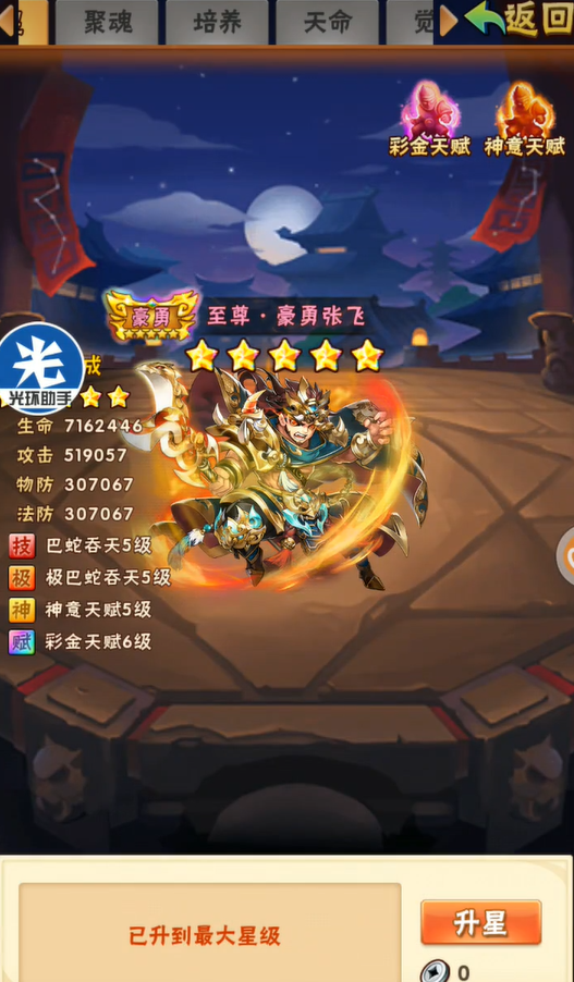 少年三国志人物有哪些