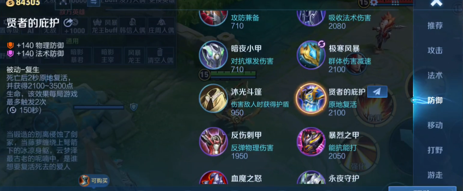 王者荣耀白起怎么纯肉出装