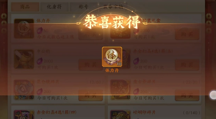 少年三国志2元宝怎么花