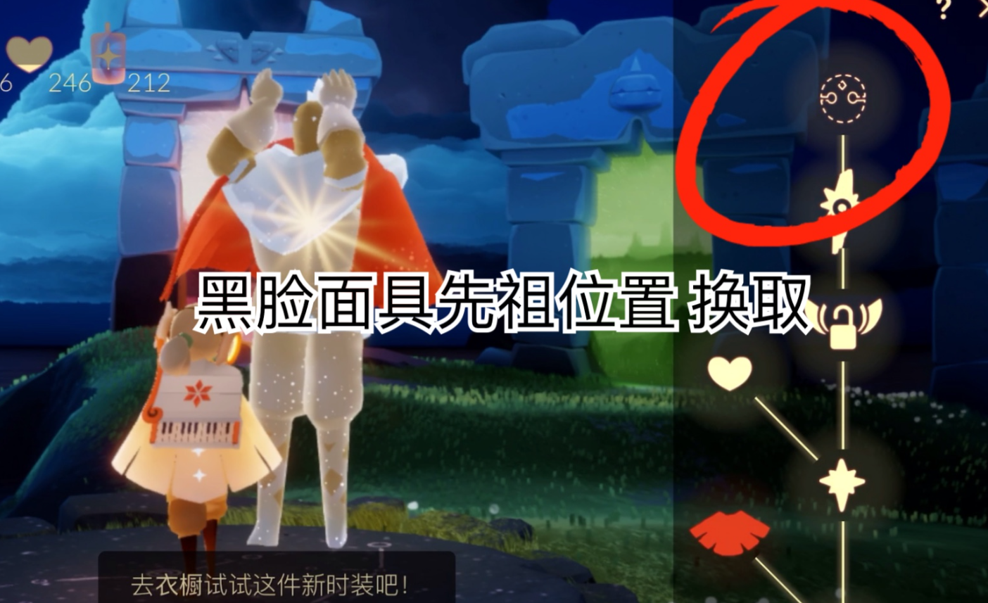 光遇霞谷红衣先祖什么脸