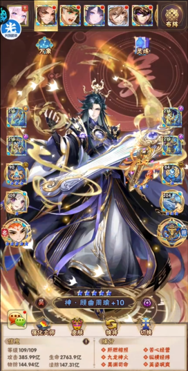 少年三国志都有哪些神将