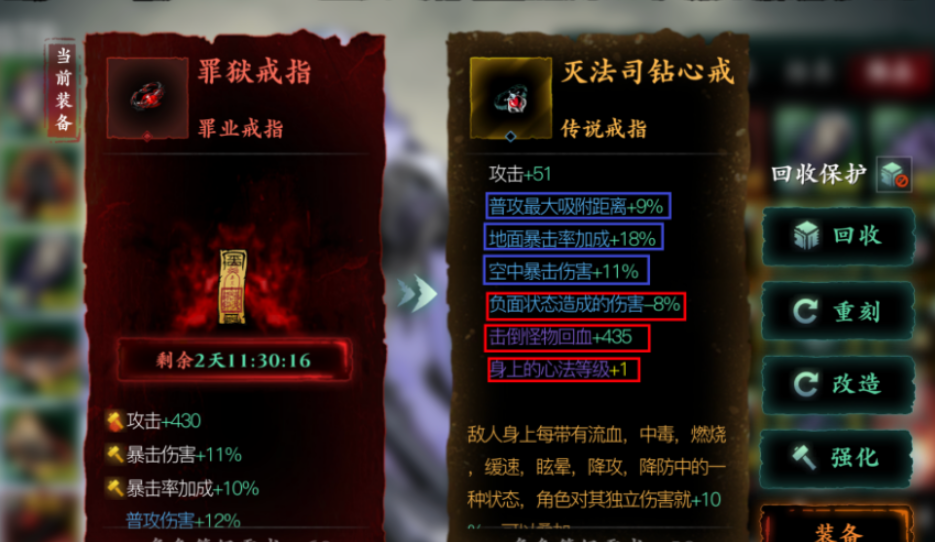 影之刃第2个戒指如何解锁