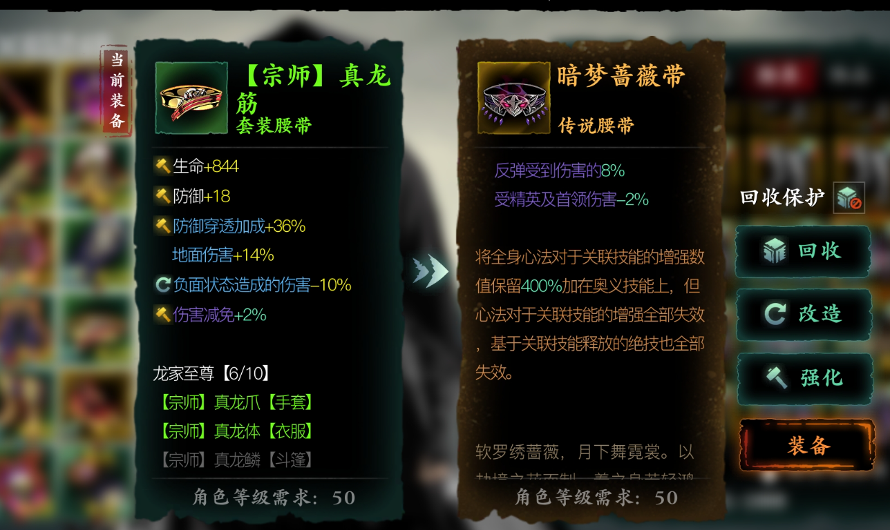 影之刃三真龙套怎么刷