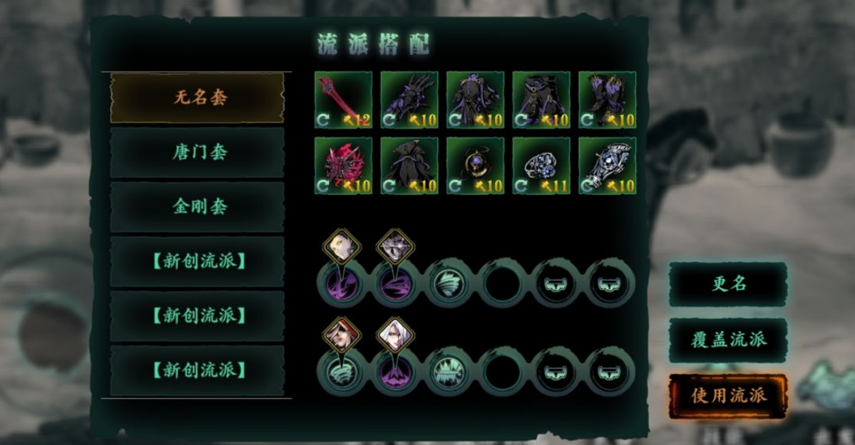 影之刃3无名套装什么样子