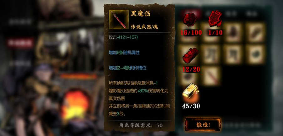 影之刃3黑刀是什么