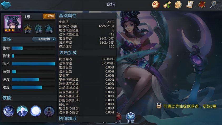 乱斗西游如何玩修罗血战 乱斗西游如何玩修罗血战