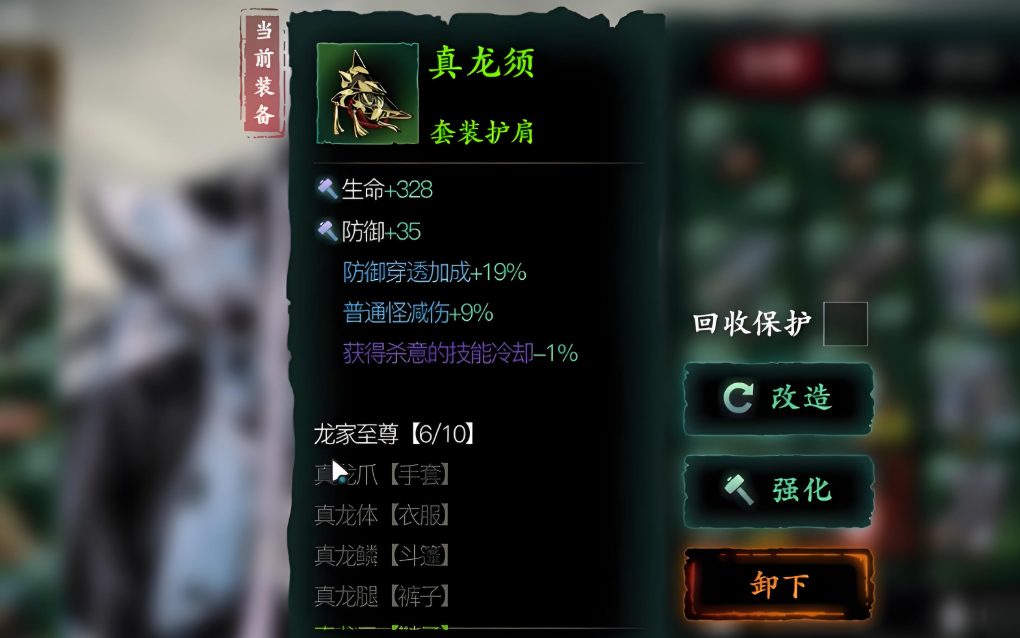 影之刃三双龙套是什么