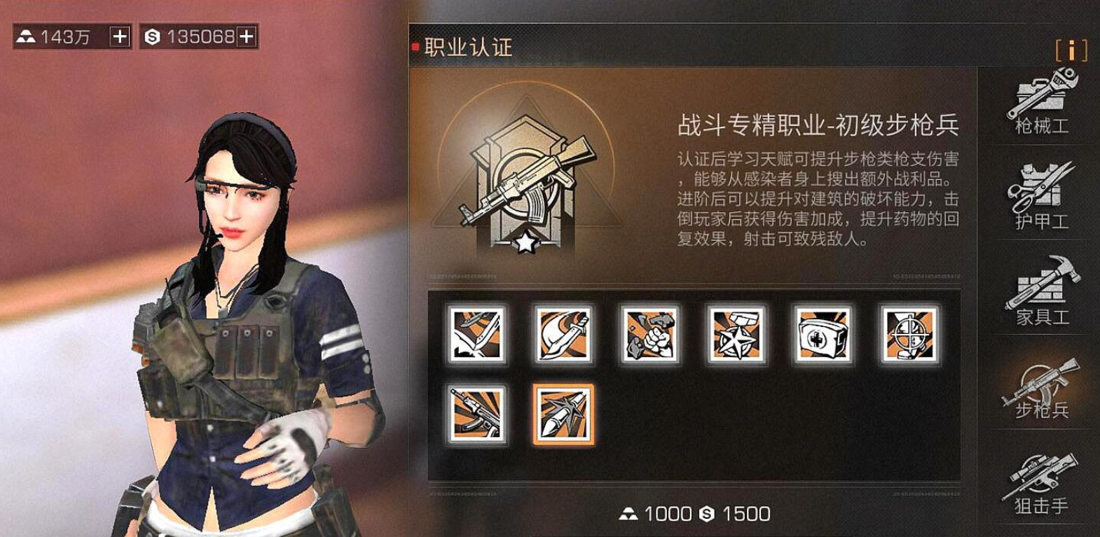 明日之后前期职业哪个好