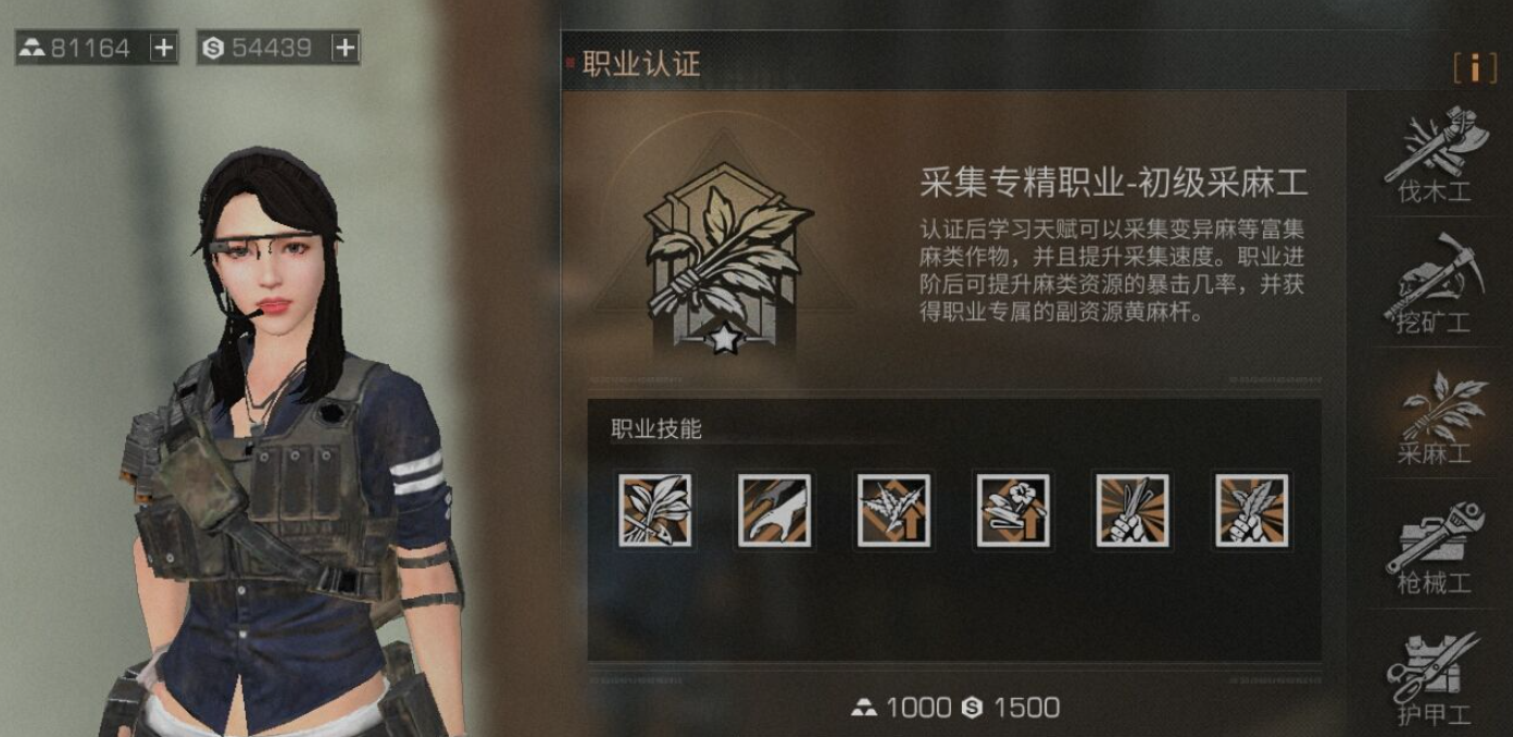 明日之后前期职业哪个好