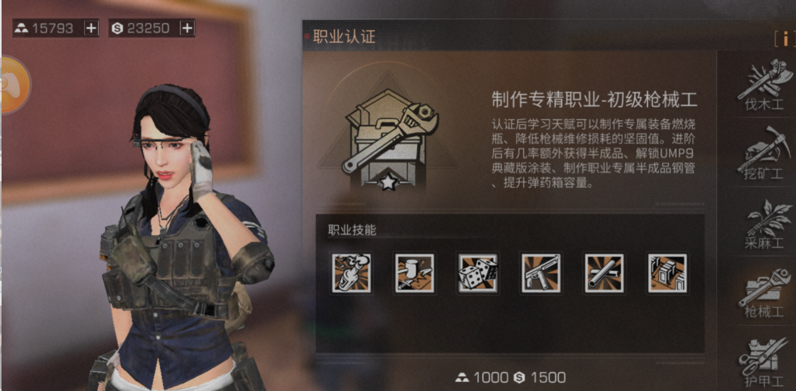 明日之后前期职业哪个好