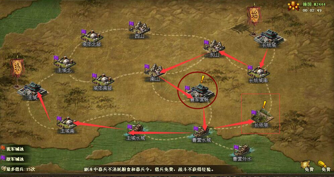 攻城掠地单骑救主副本怎么过