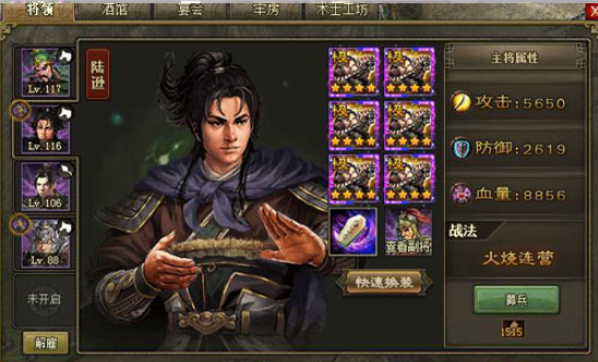 攻城掠地157是什么