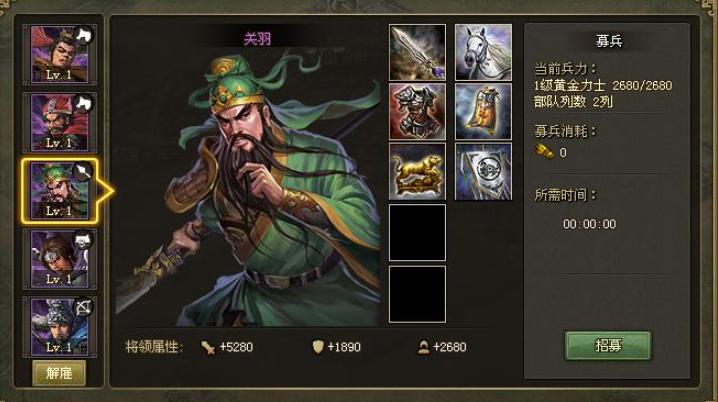 攻城掠地中关羽带什么装备