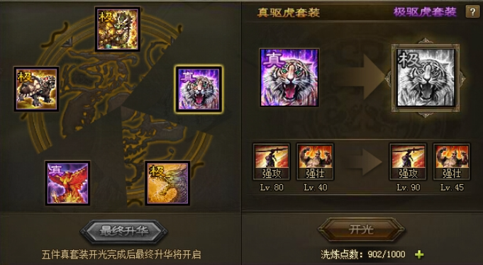 攻城掠地中关羽带什么装备