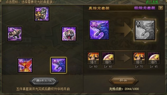 攻城掠地中关羽带什么装备