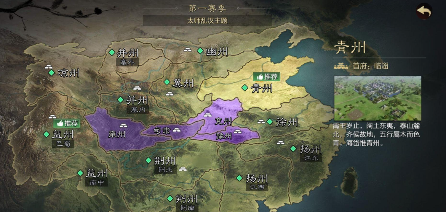 率土之滨一开始选出生地哪个好