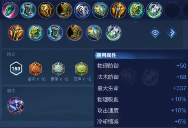 王者荣耀孙膑的出装顺序怎么搭配