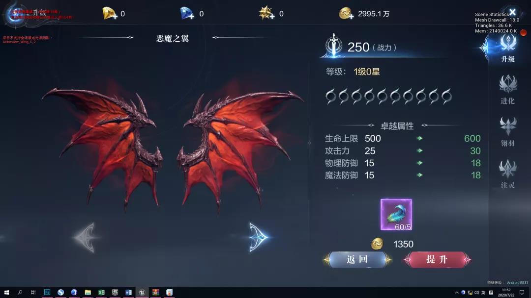 全民奇迹2恶魔翅膀怎么获得