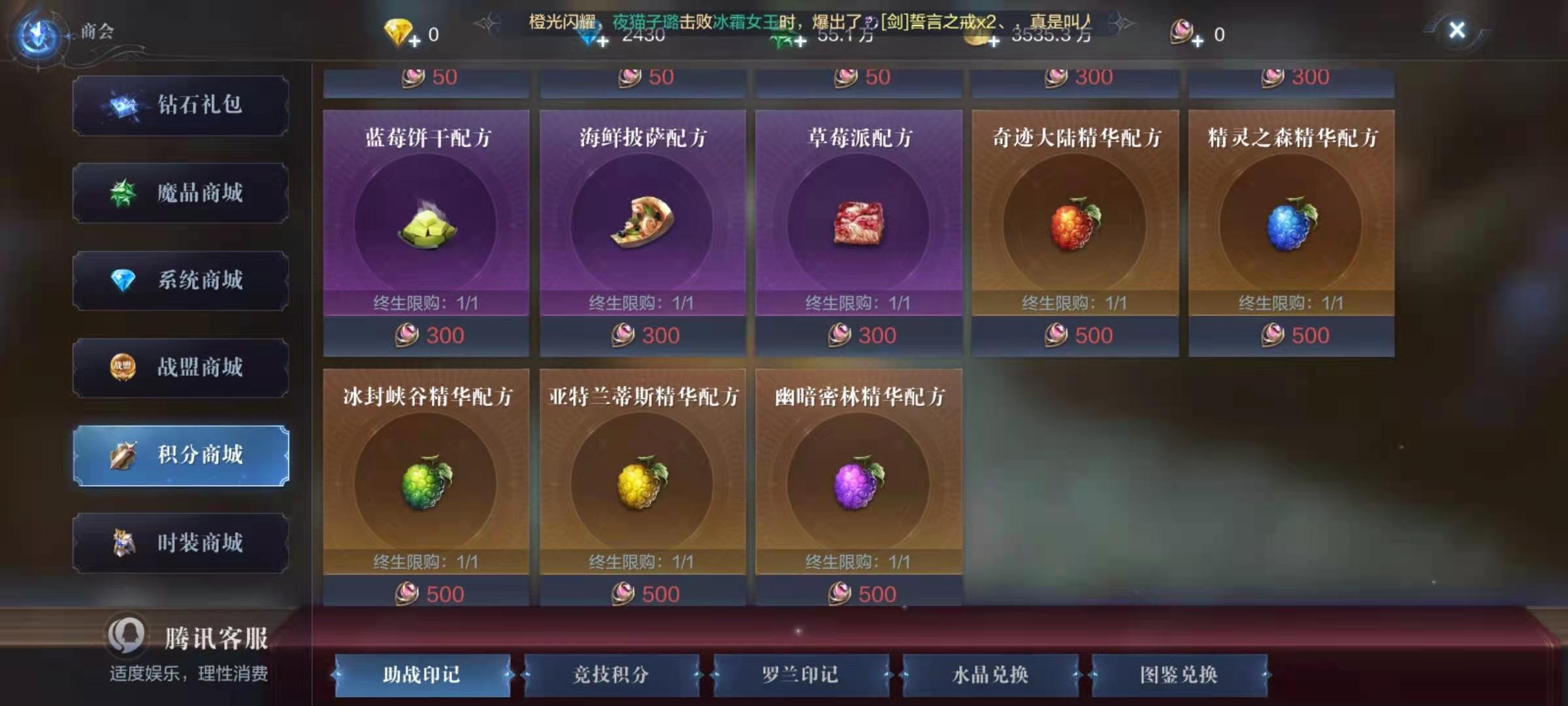 全民奇迹2药水在哪 全民奇迹2药水在哪