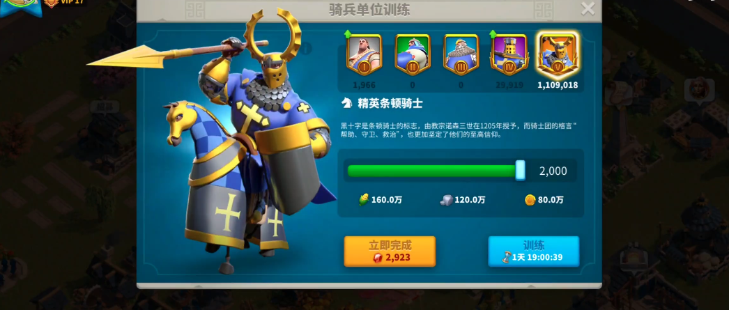 万国觉醒如何把兵从t3升t4