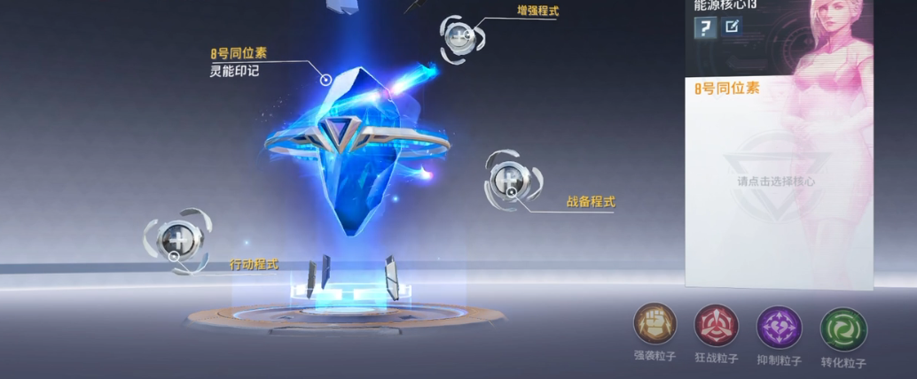 漫威超级战争英雄能源核心是什么