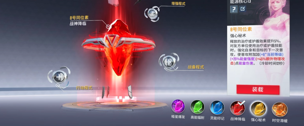 漫威超级战争英雄能源核心是什么