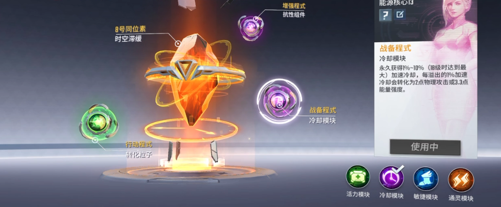 漫威超级战争英雄能源核心是什么
