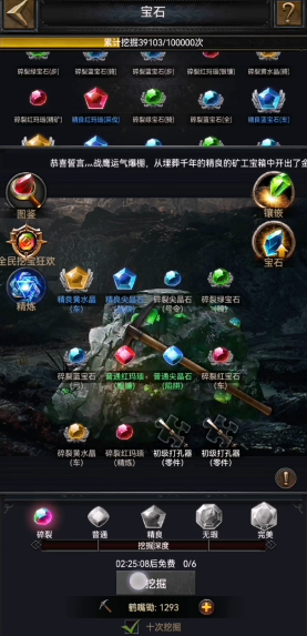 列王的纷争金刚石有什么用