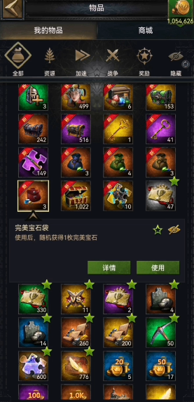 列王的纷争金刚石有什么用