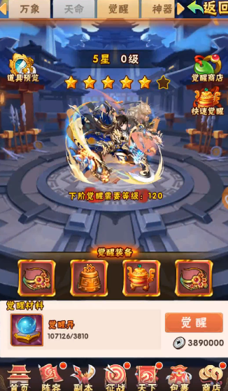 少年三国志蜀国怎么选兵符