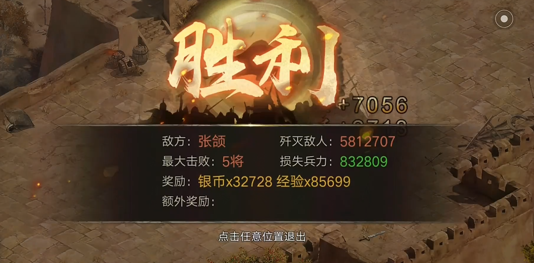 攻城掠地过张郃副本的条件是什么
