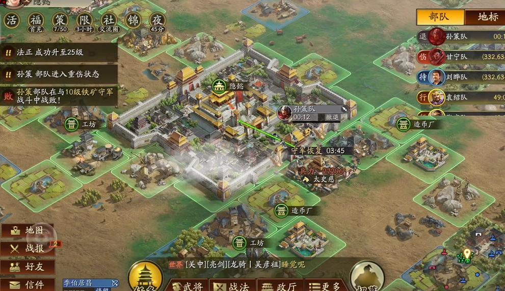 三国志战略版怎么过后期