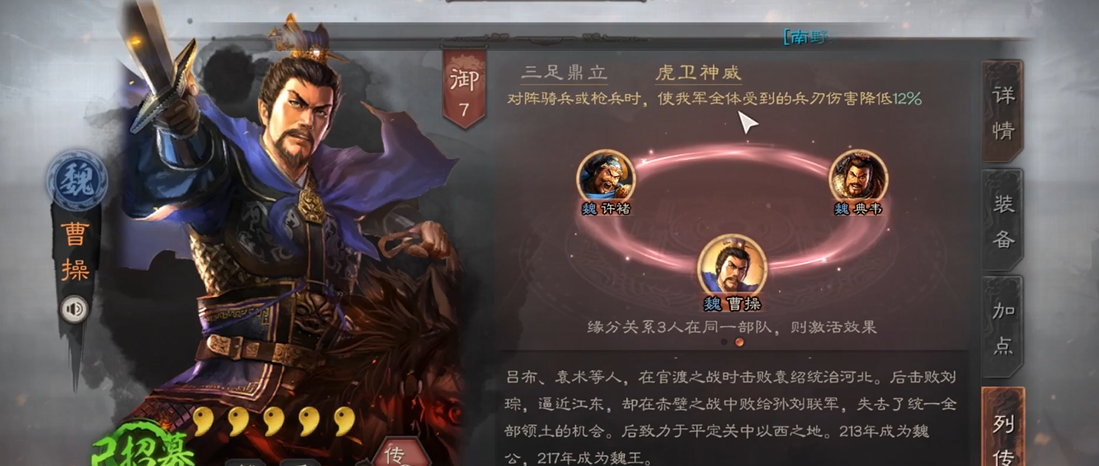 三国志战略版怎么过后期