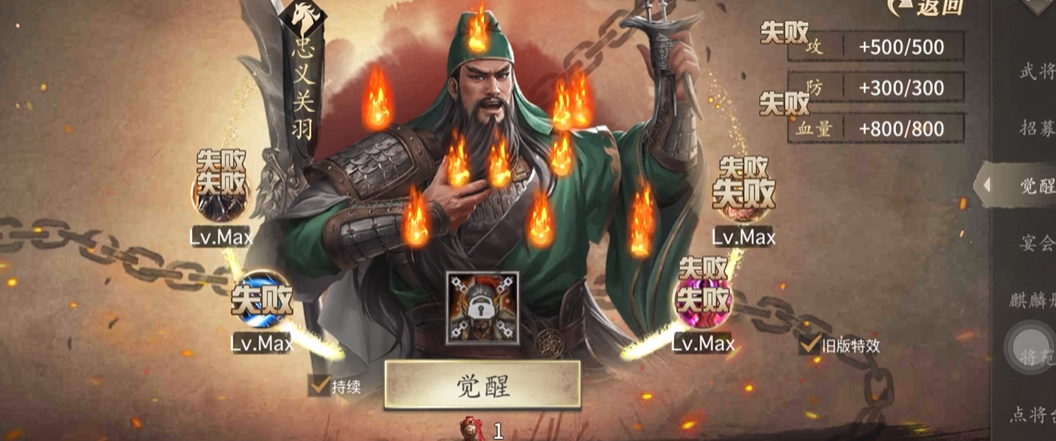 攻城掠地陆逊怎么觉醒