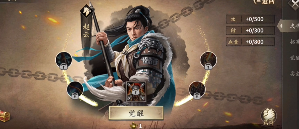 攻城掠地赤壁奇谋觉醒怎么玩