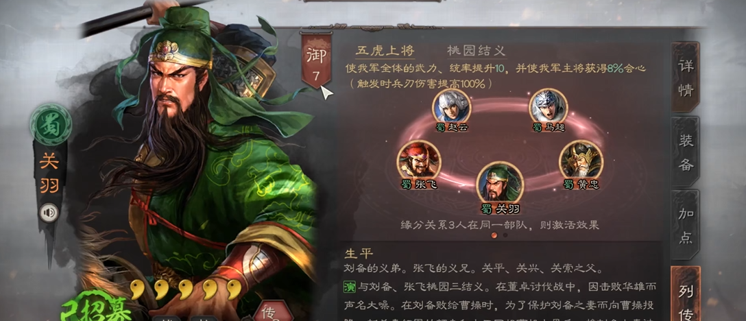 三国志战略版怎么给白眉选战法