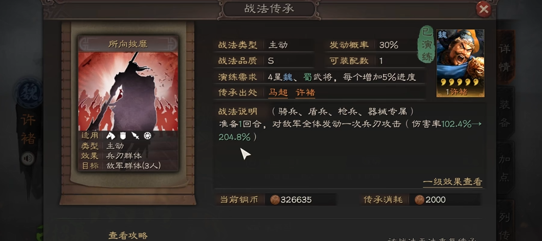 三国志战略版怎么给白眉选战法