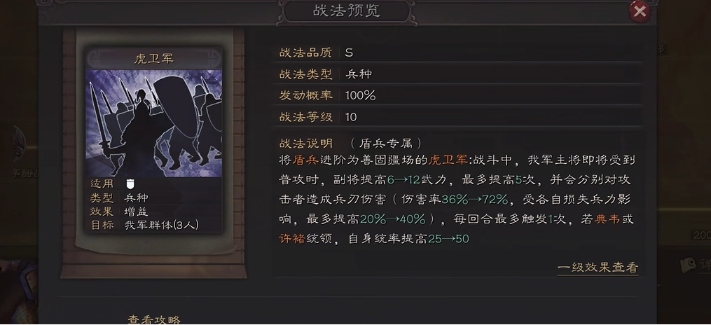 三国志战略版武将怎么搭配
