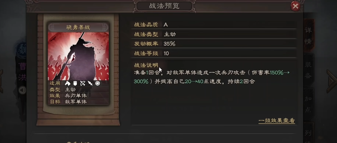 三国志战略版武将怎么搭配