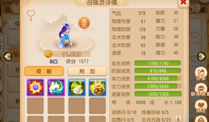 梦幻西游手游魔王寨pk带什么宠