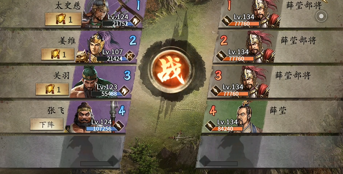 攻城掠地中如何过薛莹副本