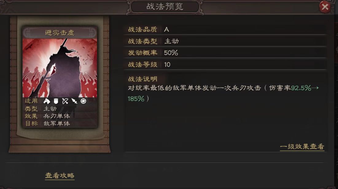 三国志战略版华雄开荒怎么配