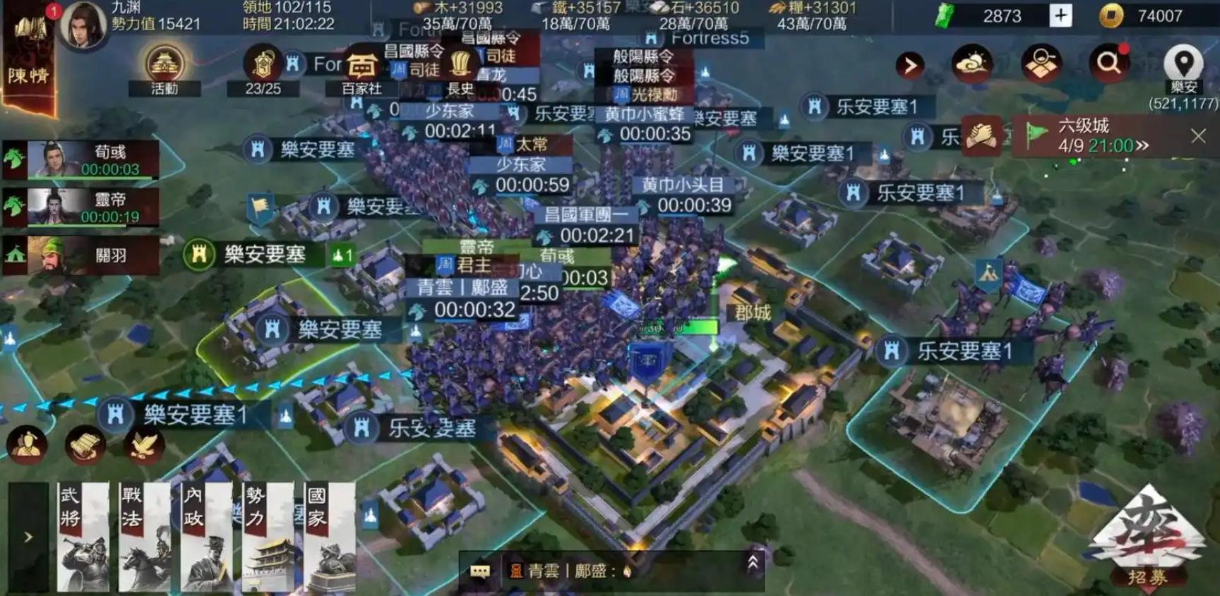 三国志战略版六级城池如何获得