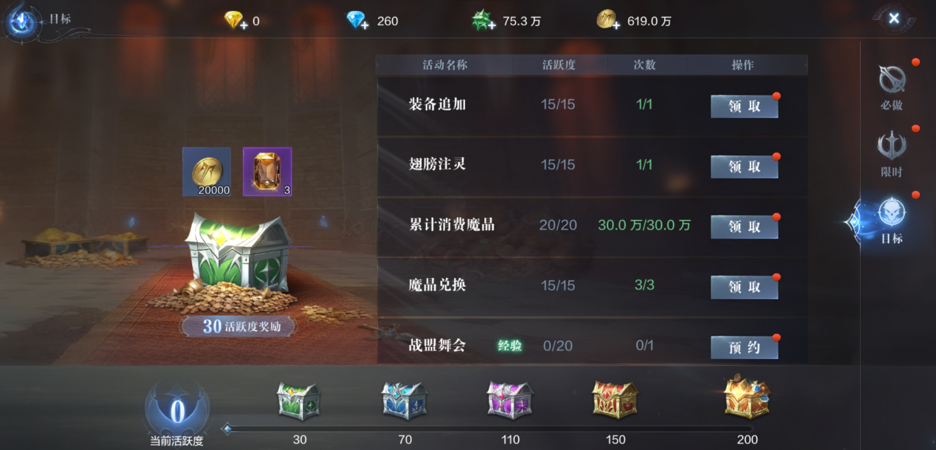 全民奇迹2双剑怎么玩