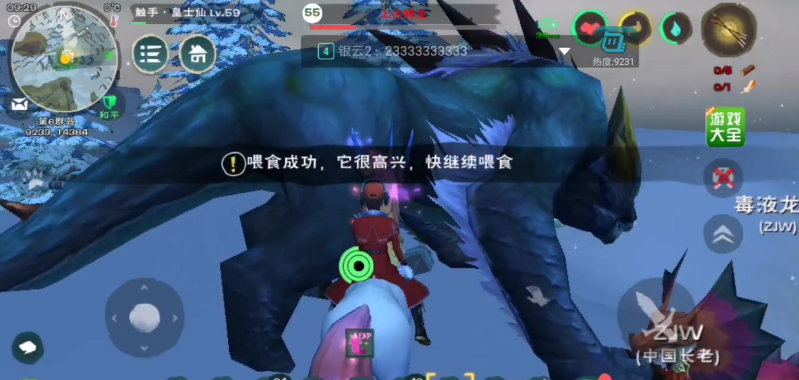 创造与魔法恶龙怎么融合