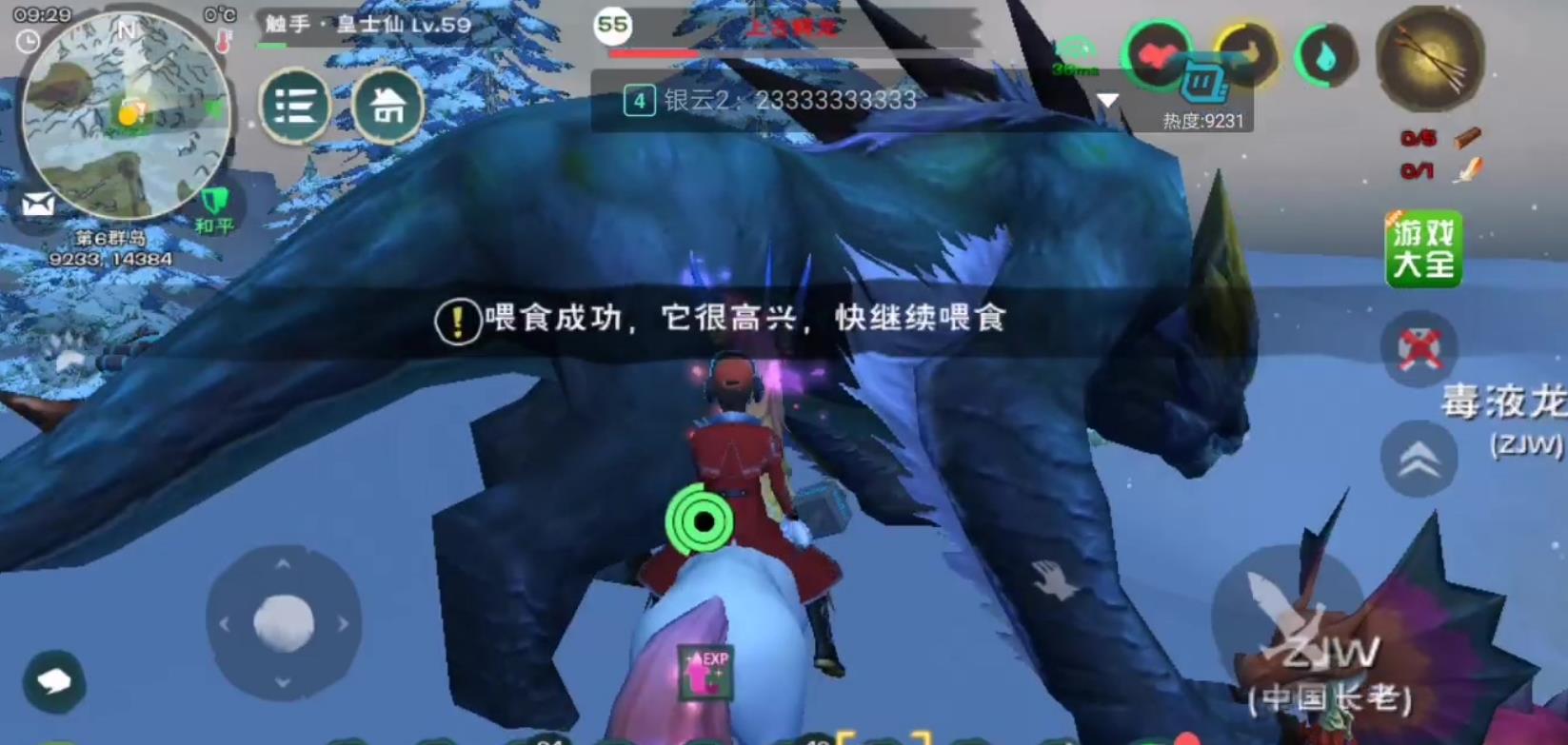 创造与魔法恶龙怎么融合