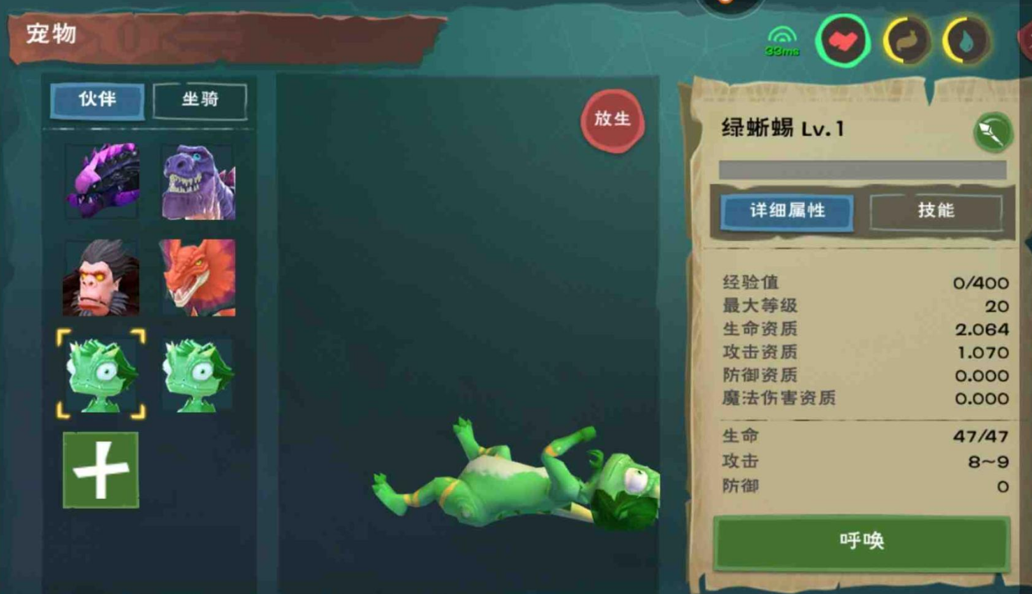 创造与魔法恶龙怎么融合