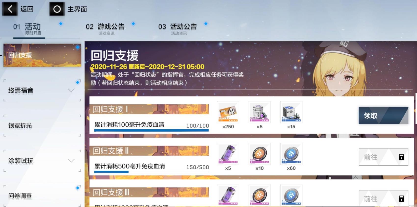战双帕弥什回归奖励是什么