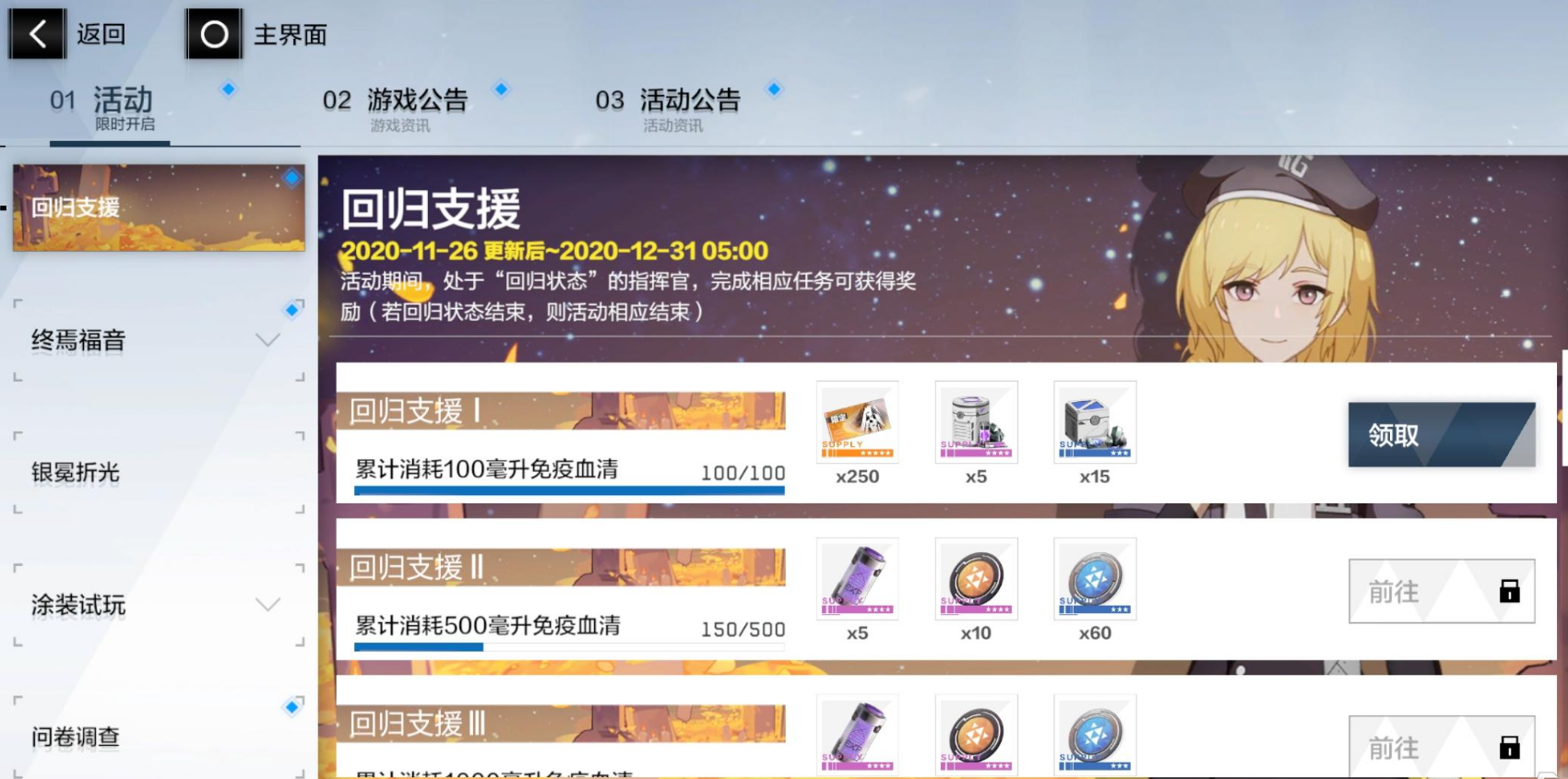 战双帕弥什回归奖励是什么